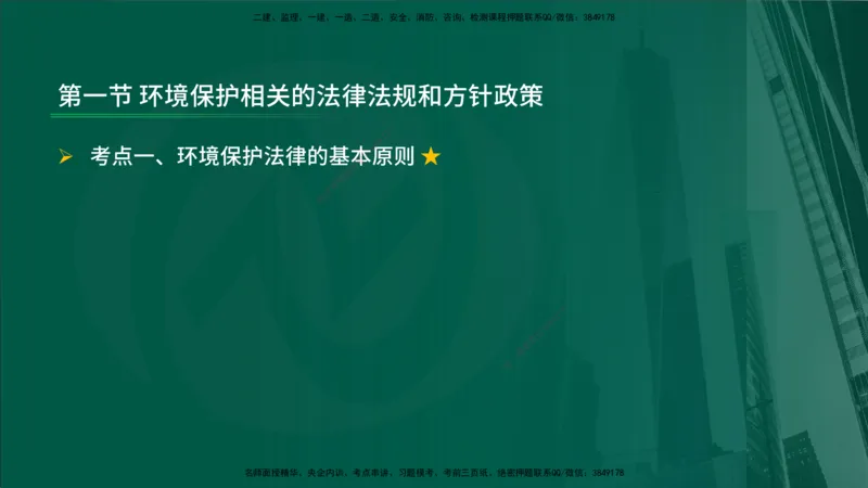 2025年监理《控制（交通）》总版讲义打印版_监理工程师_2025监理工程师_2025年监理工程师SVIP_2025年监理交通控制SVIP_02-基础精讲✿高端面授✿深度强化_00-总版讲义