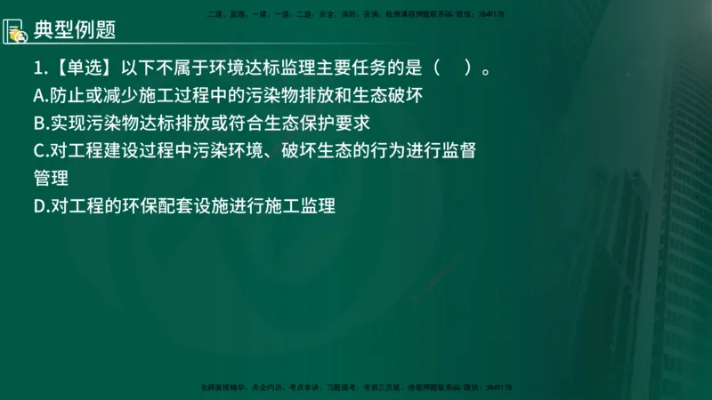 2025年监理《控制（交通）》总版讲义打印版_监理工程师_2025监理工程师_2025年监理工程师SVIP_2025年监理交通控制SVIP_02-基础精讲✿高端面授✿深度强化_00-总版讲义