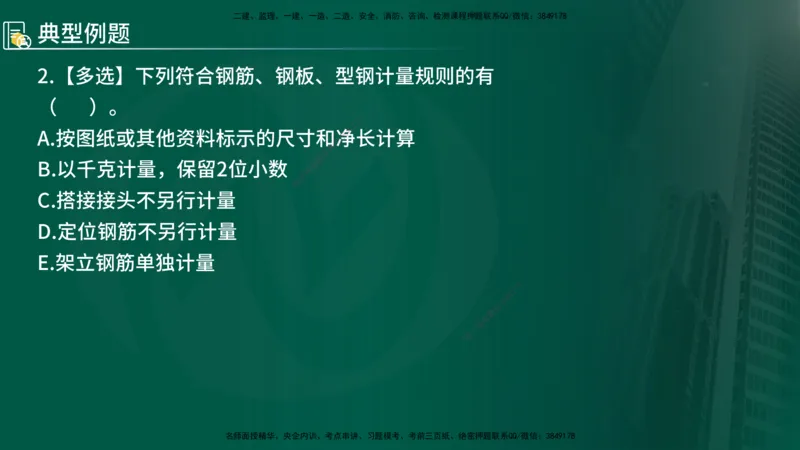 2025年监理《控制（交通）》总版讲义打印版_监理工程师_2025监理工程师_2025年监理工程师SVIP_2025年监理交通控制SVIP_02-基础精讲✿高端面授✿深度强化_00-总版讲义