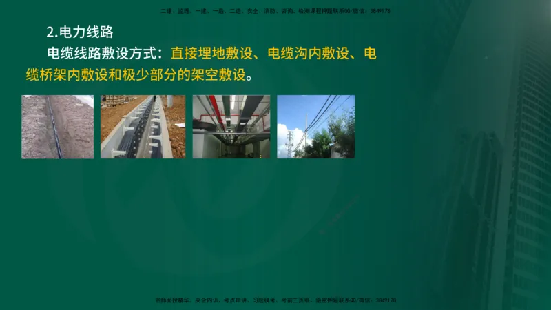 2025年监理《控制（交通）》总版讲义打印版_监理工程师_2025监理工程师_2025年监理工程师SVIP_2025年监理交通控制SVIP_02-基础精讲✿高端面授✿深度强化_00-总版讲义