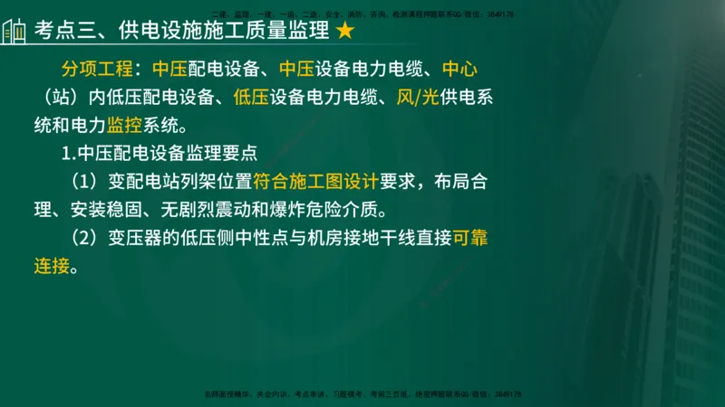 2025年监理《控制（交通）》总版讲义打印版_监理工程师_2025监理工程师_2025年监理工程师SVIP_2025年监理交通控制SVIP_02-基础精讲✿高端面授✿深度强化_00-总版讲义