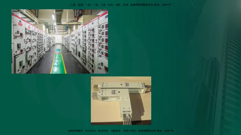 2025年监理《控制（交通）》总版讲义打印版_监理工程师_2025监理工程师_2025年监理工程师SVIP_2025年监理交通控制SVIP_02-基础精讲✿高端面授✿深度强化_00-总版讲义