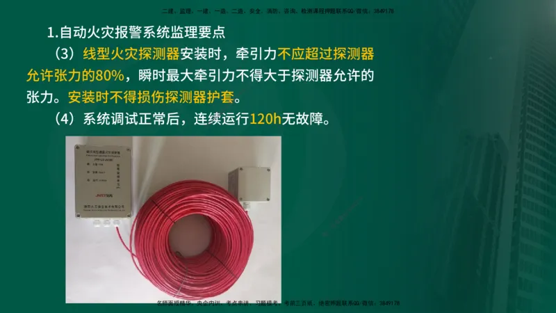 2025年监理《控制（交通）》总版讲义打印版_监理工程师_2025监理工程师_2025年监理工程师SVIP_2025年监理交通控制SVIP_02-基础精讲✿高端面授✿深度强化_00-总版讲义