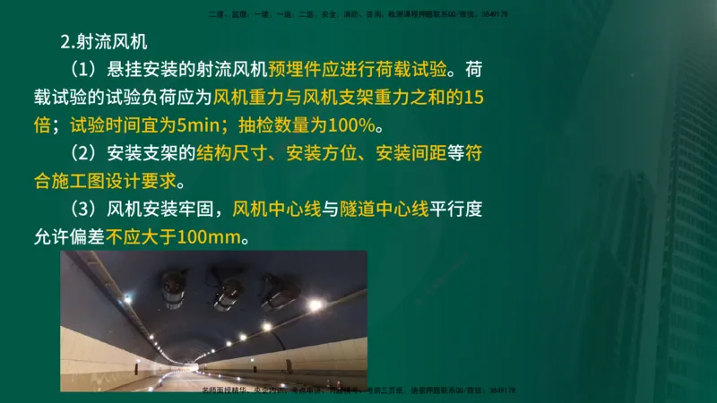 2025年监理《控制（交通）》总版讲义打印版_监理工程师_2025监理工程师_2025年监理工程师SVIP_2025年监理交通控制SVIP_02-基础精讲✿高端面授✿深度强化_00-总版讲义
