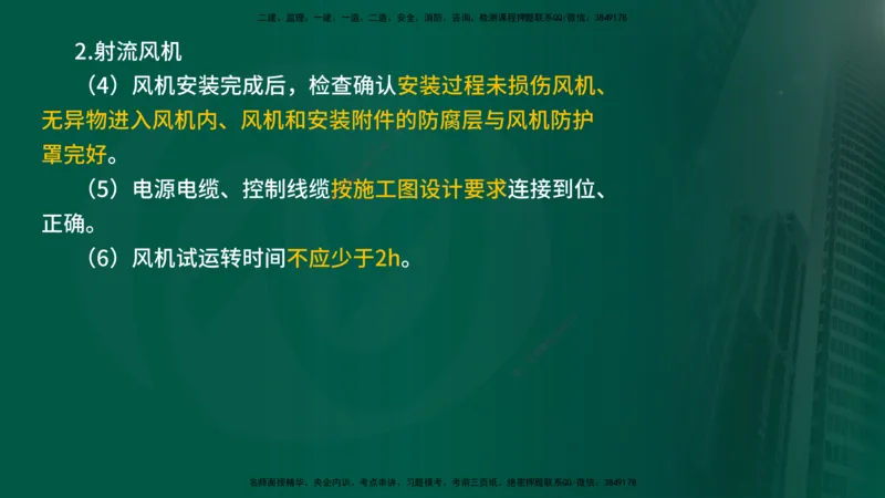 2025年监理《控制（交通）》总版讲义打印版_监理工程师_2025监理工程师_2025年监理工程师SVIP_2025年监理交通控制SVIP_02-基础精讲✿高端面授✿深度强化_00-总版讲义