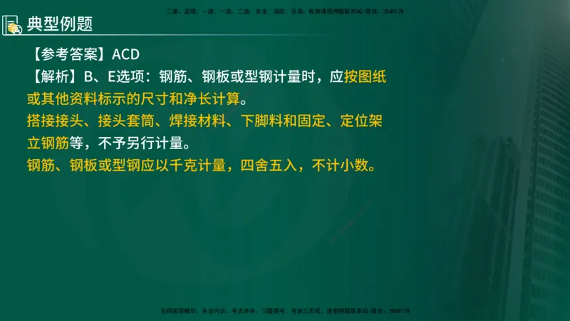 2025年监理《控制（交通）》总版讲义打印版_监理工程师_2025监理工程师_2025年监理工程师SVIP_2025年监理交通控制SVIP_02-基础精讲✿高端面授✿深度强化_00-总版讲义