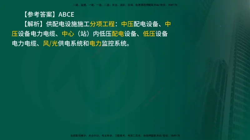 2025年监理《控制（交通）》总版讲义打印版_监理工程师_2025监理工程师_2025年监理工程师SVIP_2025年监理交通控制SVIP_02-基础精讲✿高端面授✿深度强化_00-总版讲义