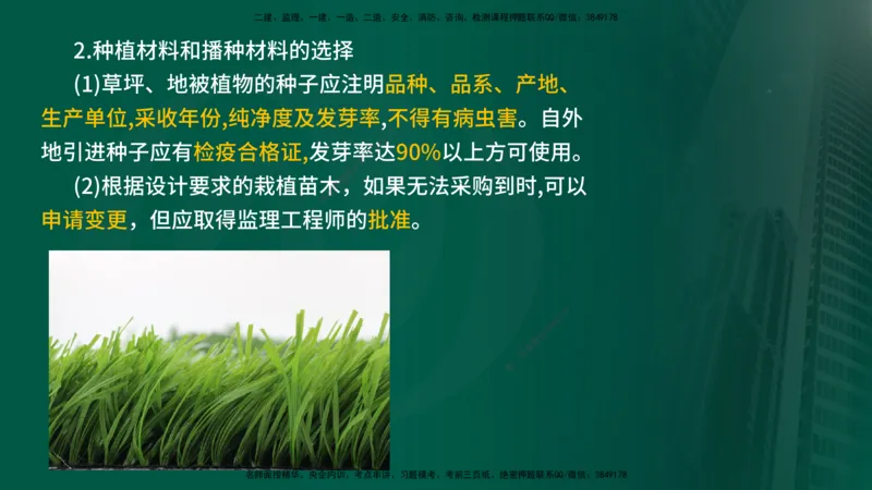 2025年监理《控制（交通）》总版讲义打印版_监理工程师_2025监理工程师_2025年监理工程师SVIP_2025年监理交通控制SVIP_02-基础精讲✿高端面授✿深度强化_00-总版讲义