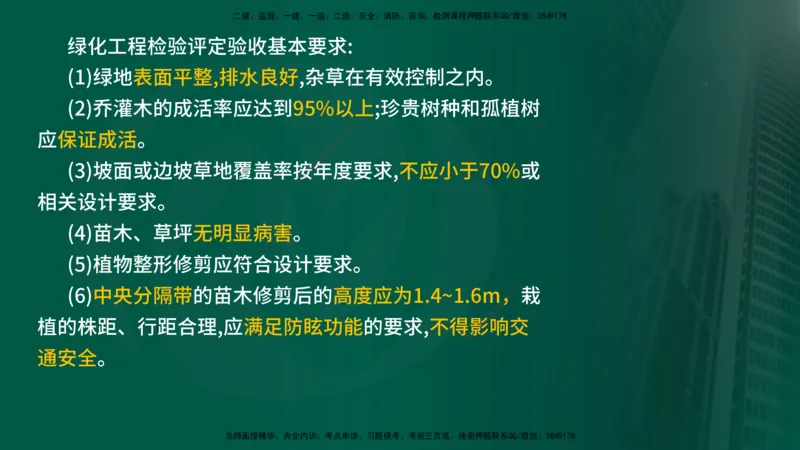 2025年监理《控制（交通）》总版讲义打印版_监理工程师_2025监理工程师_2025年监理工程师SVIP_2025年监理交通控制SVIP_02-基础精讲✿高端面授✿深度强化_00-总版讲义