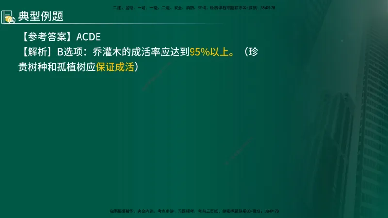 2025年监理《控制（交通）》总版讲义打印版_监理工程师_2025监理工程师_2025年监理工程师SVIP_2025年监理交通控制SVIP_02-基础精讲✿高端面授✿深度强化_00-总版讲义