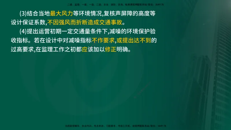 2025年监理《控制（交通）》总版讲义打印版_监理工程师_2025监理工程师_2025年监理工程师SVIP_2025年监理交通控制SVIP_02-基础精讲✿高端面授✿深度强化_00-总版讲义