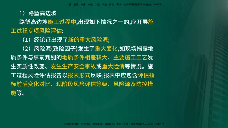2025年监理《控制（交通）》总版讲义打印版_监理工程师_2025监理工程师_2025年监理工程师SVIP_2025年监理交通控制SVIP_02-基础精讲✿高端面授✿深度强化_00-总版讲义