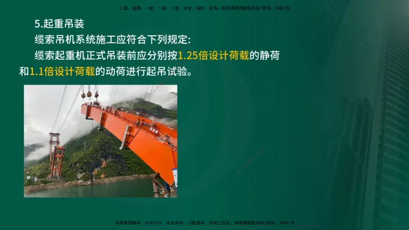 2025年监理《控制（交通）》总版讲义打印版_监理工程师_2025监理工程师_2025年监理工程师SVIP_2025年监理交通控制SVIP_02-基础精讲✿高端面授✿深度强化_00-总版讲义