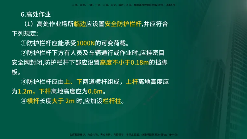 2025年监理《控制（交通）》总版讲义打印版_监理工程师_2025监理工程师_2025年监理工程师SVIP_2025年监理交通控制SVIP_02-基础精讲✿高端面授✿深度强化_00-总版讲义