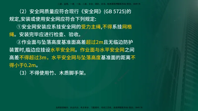 2025年监理《控制（交通）》总版讲义打印版_监理工程师_2025监理工程师_2025年监理工程师SVIP_2025年监理交通控制SVIP_02-基础精讲✿高端面授✿深度强化_00-总版讲义
