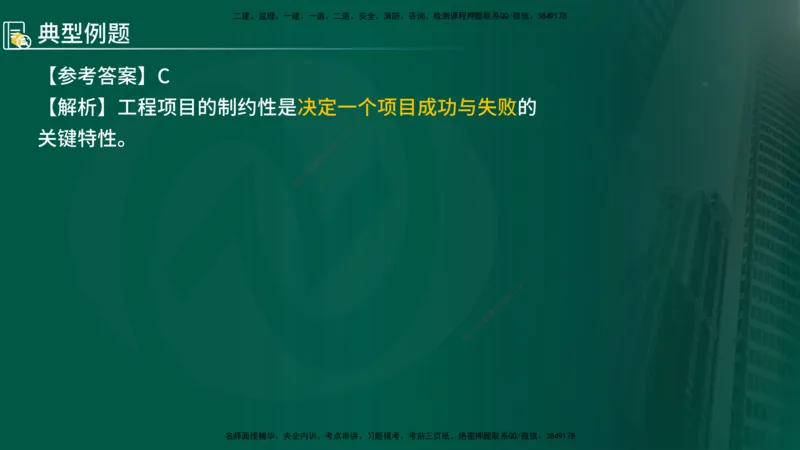2025年监理《控制（交通）》总版讲义打印版_监理工程师_2025监理工程师_2025年监理工程师SVIP_2025年监理交通控制SVIP_02-基础精讲✿高端面授✿深度强化_00-总版讲义