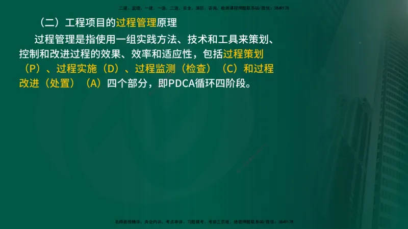 2025年监理《控制（交通）》总版讲义打印版_监理工程师_2025监理工程师_2025年监理工程师SVIP_2025年监理交通控制SVIP_02-基础精讲✿高端面授✿深度强化_00-总版讲义