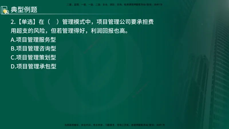 2025年监理《控制（交通）》总版讲义打印版_监理工程师_2025监理工程师_2025年监理工程师SVIP_2025年监理交通控制SVIP_02-基础精讲✿高端面授✿深度强化_00-总版讲义