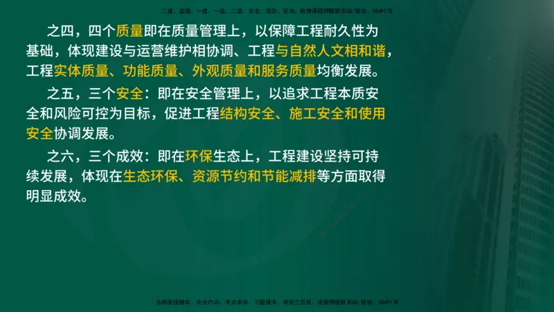 2025年监理《控制（交通）》总版讲义打印版_监理工程师_2025监理工程师_2025年监理工程师SVIP_2025年监理交通控制SVIP_02-基础精讲✿高端面授✿深度强化_00-总版讲义