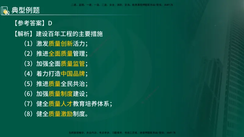2025年监理《控制（交通）》总版讲义打印版_监理工程师_2025监理工程师_2025年监理工程师SVIP_2025年监理交通控制SVIP_02-基础精讲✿高端面授✿深度强化_00-总版讲义