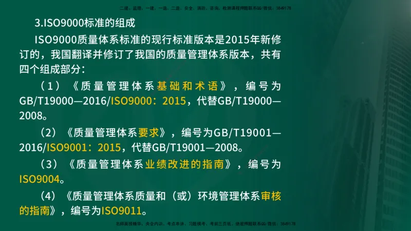 2025年监理《控制（交通）》总版讲义打印版_监理工程师_2025监理工程师_2025年监理工程师SVIP_2025年监理交通控制SVIP_02-基础精讲✿高端面授✿深度强化_00-总版讲义
