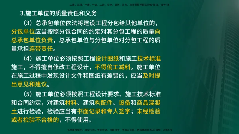 2025年监理《控制（交通）》总版讲义打印版_监理工程师_2025监理工程师_2025年监理工程师SVIP_2025年监理交通控制SVIP_02-基础精讲✿高端面授✿深度强化_00-总版讲义