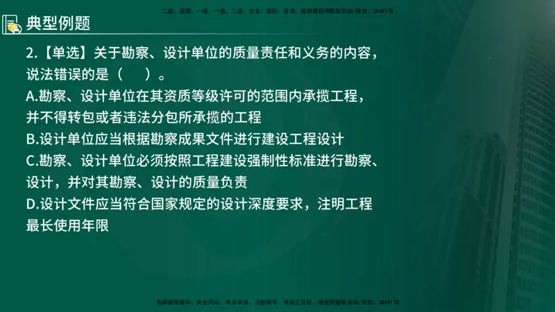 2025年监理《控制（交通）》总版讲义打印版_监理工程师_2025监理工程师_2025年监理工程师SVIP_2025年监理交通控制SVIP_02-基础精讲✿高端面授✿深度强化_00-总版讲义