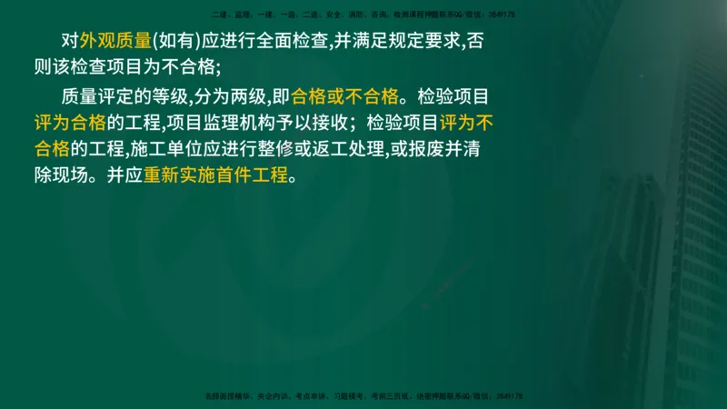 2025年监理《控制（交通）》总版讲义打印版_监理工程师_2025监理工程师_2025年监理工程师SVIP_2025年监理交通控制SVIP_02-基础精讲✿高端面授✿深度强化_00-总版讲义