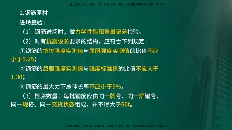 2025年监理《控制（交通）》总版讲义打印版_监理工程师_2025监理工程师_2025年监理工程师SVIP_2025年监理交通控制SVIP_02-基础精讲✿高端面授✿深度强化_00-总版讲义