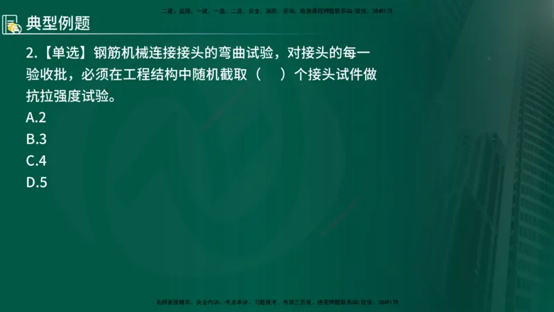 2025年监理《控制（交通）》总版讲义打印版_监理工程师_2025监理工程师_2025年监理工程师SVIP_2025年监理交通控制SVIP_02-基础精讲✿高端面授✿深度强化_00-总版讲义