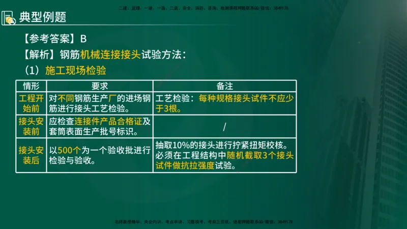 2025年监理《控制（交通）》总版讲义打印版_监理工程师_2025监理工程师_2025年监理工程师SVIP_2025年监理交通控制SVIP_02-基础精讲✿高端面授✿深度强化_00-总版讲义