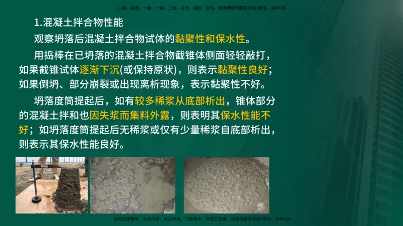 2025年监理《控制（交通）》总版讲义打印版_监理工程师_2025监理工程师_2025年监理工程师SVIP_2025年监理交通控制SVIP_02-基础精讲✿高端面授✿深度强化_00-总版讲义