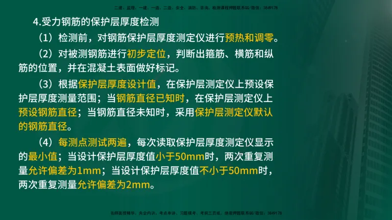 2025年监理《控制（交通）》总版讲义打印版_监理工程师_2025监理工程师_2025年监理工程师SVIP_2025年监理交通控制SVIP_02-基础精讲✿高端面授✿深度强化_00-总版讲义