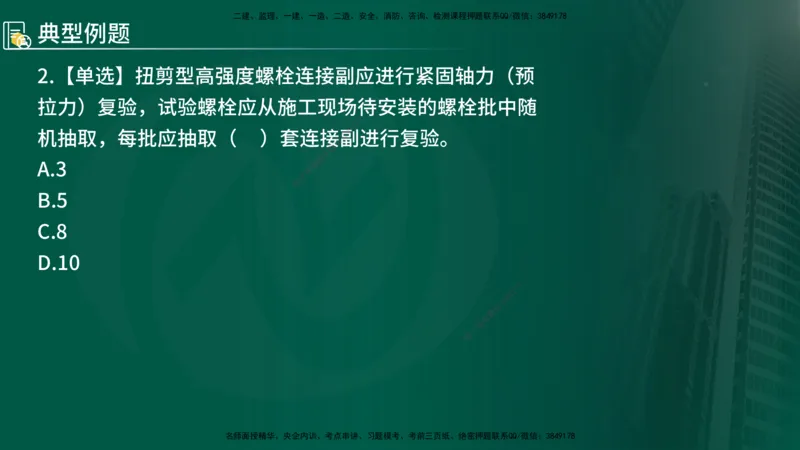 2025年监理《控制（交通）》总版讲义打印版_监理工程师_2025监理工程师_2025年监理工程师SVIP_2025年监理交通控制SVIP_02-基础精讲✿高端面授✿深度强化_00-总版讲义