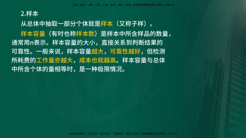 2025年监理《控制（交通）》总版讲义打印版_监理工程师_2025监理工程师_2025年监理工程师SVIP_2025年监理交通控制SVIP_02-基础精讲✿高端面授✿深度强化_00-总版讲义