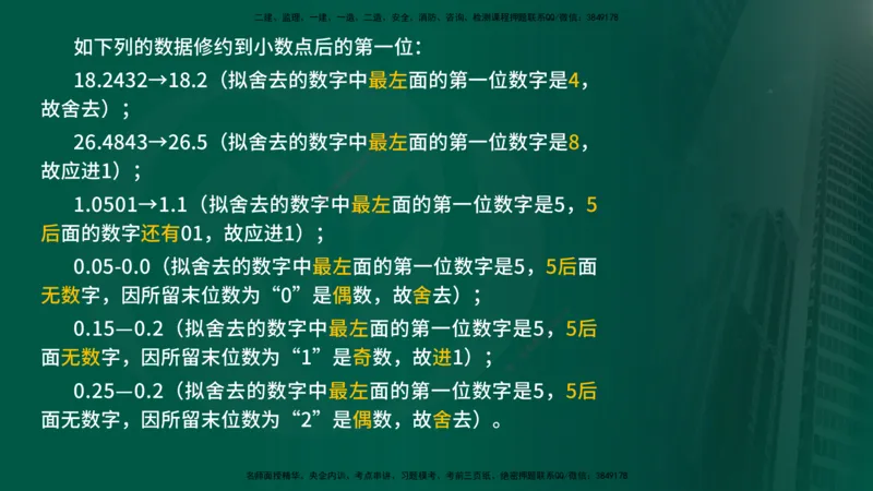 2025年监理《控制（交通）》总版讲义打印版_监理工程师_2025监理工程师_2025年监理工程师SVIP_2025年监理交通控制SVIP_02-基础精讲✿高端面授✿深度强化_00-总版讲义