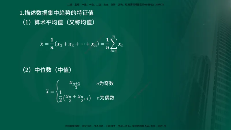 2025年监理《控制（交通）》总版讲义打印版_监理工程师_2025监理工程师_2025年监理工程师SVIP_2025年监理交通控制SVIP_02-基础精讲✿高端面授✿深度强化_00-总版讲义