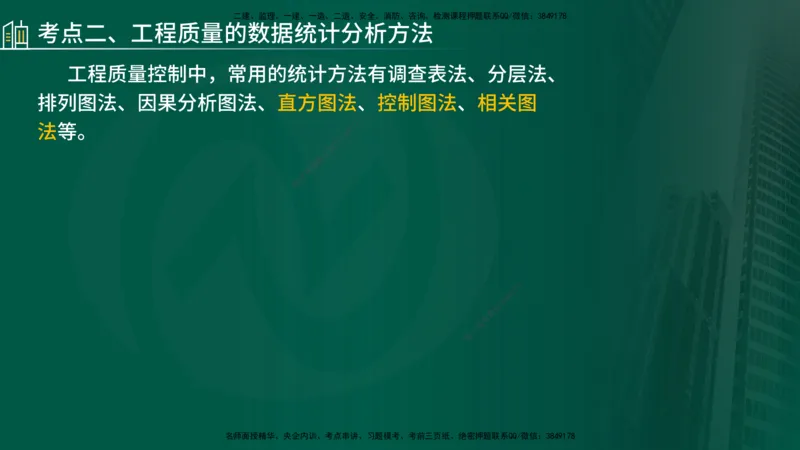 2025年监理《控制（交通）》总版讲义打印版_监理工程师_2025监理工程师_2025年监理工程师SVIP_2025年监理交通控制SVIP_02-基础精讲✿高端面授✿深度强化_00-总版讲义