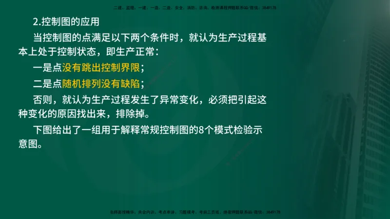 2025年监理《控制（交通）》总版讲义打印版_监理工程师_2025监理工程师_2025年监理工程师SVIP_2025年监理交通控制SVIP_02-基础精讲✿高端面授✿深度强化_00-总版讲义