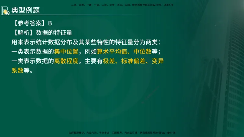 2025年监理《控制（交通）》总版讲义打印版_监理工程师_2025监理工程师_2025年监理工程师SVIP_2025年监理交通控制SVIP_02-基础精讲✿高端面授✿深度强化_00-总版讲义