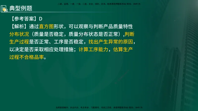 2025年监理《控制（交通）》总版讲义打印版_监理工程师_2025监理工程师_2025年监理工程师SVIP_2025年监理交通控制SVIP_02-基础精讲✿高端面授✿深度强化_00-总版讲义