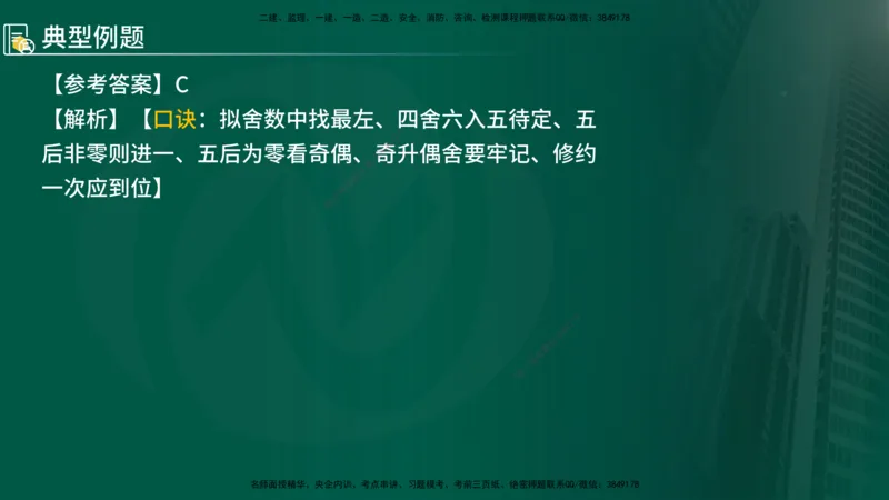 2025年监理《控制（交通）》总版讲义打印版_监理工程师_2025监理工程师_2025年监理工程师SVIP_2025年监理交通控制SVIP_02-基础精讲✿高端面授✿深度强化_00-总版讲义