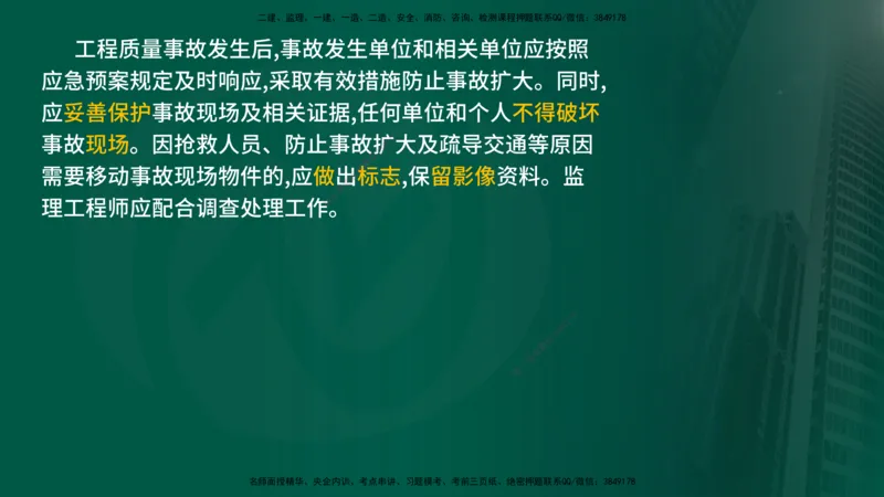 2025年监理《控制（交通）》总版讲义打印版_监理工程师_2025监理工程师_2025年监理工程师SVIP_2025年监理交通控制SVIP_02-基础精讲✿高端面授✿深度强化_00-总版讲义