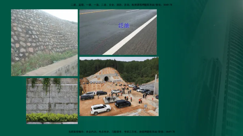 2025年监理《控制（交通）》总版讲义打印版_监理工程师_2025监理工程师_2025年监理工程师SVIP_2025年监理交通控制SVIP_02-基础精讲✿高端面授✿深度强化_00-总版讲义