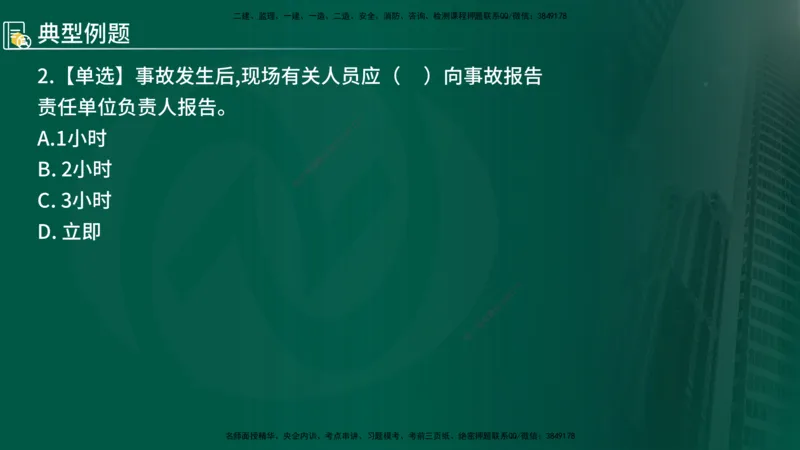 2025年监理《控制（交通）》总版讲义打印版_监理工程师_2025监理工程师_2025年监理工程师SVIP_2025年监理交通控制SVIP_02-基础精讲✿高端面授✿深度强化_00-总版讲义