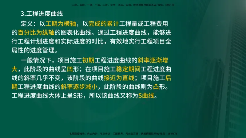 2025年监理《控制（交通）》总版讲义打印版_监理工程师_2025监理工程师_2025年监理工程师SVIP_2025年监理交通控制SVIP_02-基础精讲✿高端面授✿深度强化_00-总版讲义