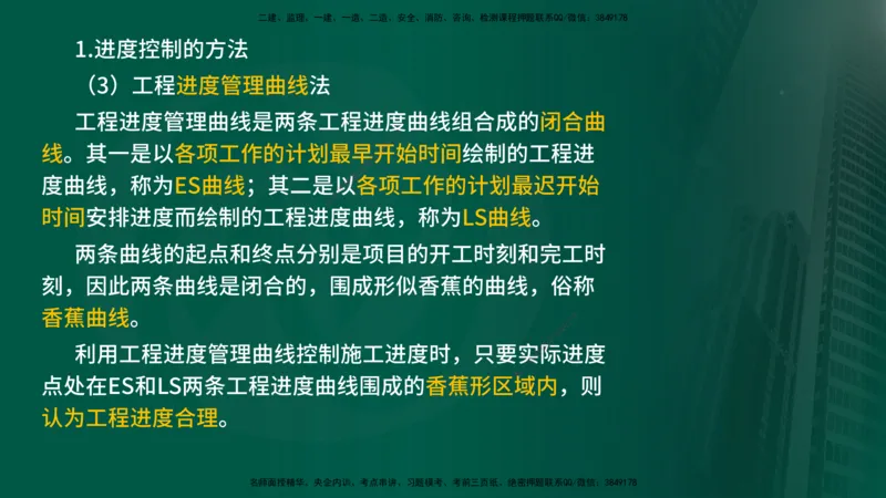 2025年监理《控制（交通）》总版讲义打印版_监理工程师_2025监理工程师_2025年监理工程师SVIP_2025年监理交通控制SVIP_02-基础精讲✿高端面授✿深度强化_00-总版讲义