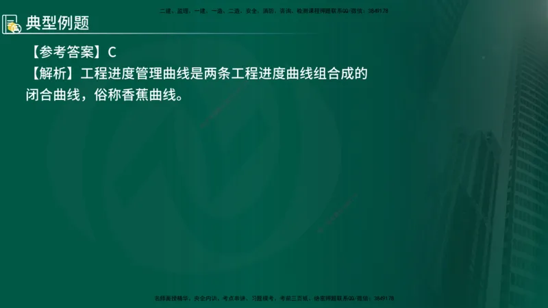 2025年监理《控制（交通）》总版讲义打印版_监理工程师_2025监理工程师_2025年监理工程师SVIP_2025年监理交通控制SVIP_02-基础精讲✿高端面授✿深度强化_00-总版讲义