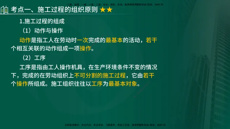 2025年监理《控制（交通）》总版讲义打印版_监理工程师_2025监理工程师_2025年监理工程师SVIP_2025年监理交通控制SVIP_02-基础精讲✿高端面授✿深度强化_00-总版讲义