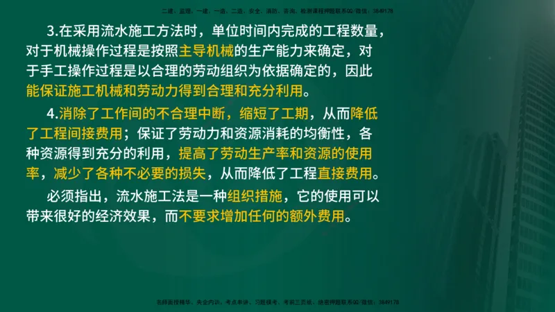 2025年监理《控制（交通）》总版讲义打印版_监理工程师_2025监理工程师_2025年监理工程师SVIP_2025年监理交通控制SVIP_02-基础精讲✿高端面授✿深度强化_00-总版讲义